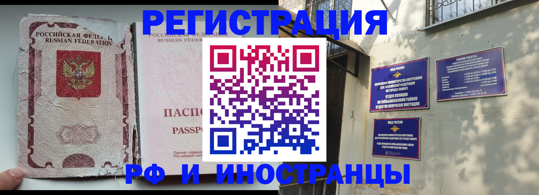 временная регистрация надежно в Южноуральске