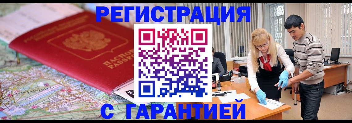 прописка паспорт в Южноуральске